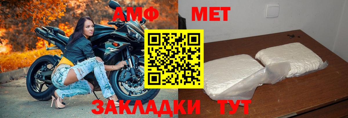 АМФЕТАМИН Premium Брянск