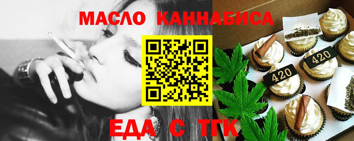 Canna-Cookies марихуана  Вход с VPN  Брянск 
