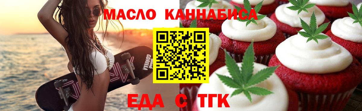 Canna-Cookies марихуана Брянск