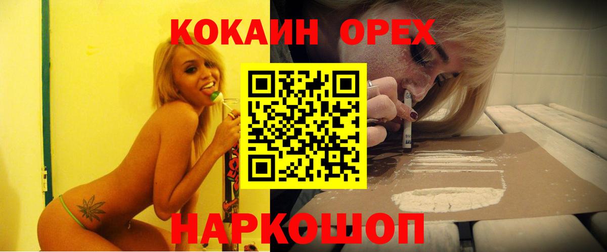 КОКАИН FishScale  COCAIN 97%  Вход с VPN  наркота  Брянск 