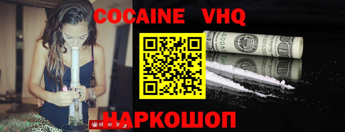 Cocaine Колумбийский Брянск