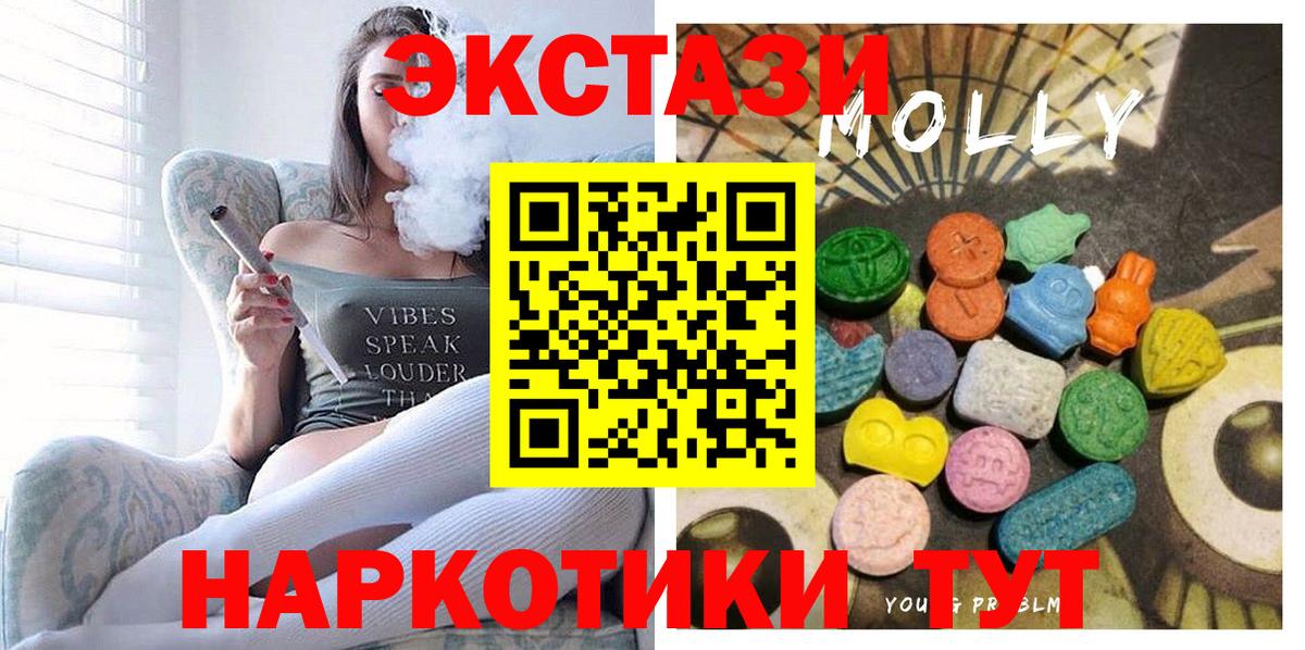 Ecstasy  ЭКСТАЗИ таблы  Вход с VPN  Брянск 