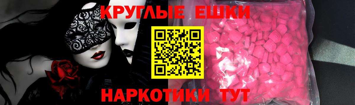 ЭКСТАЗИ MDMA Брянск