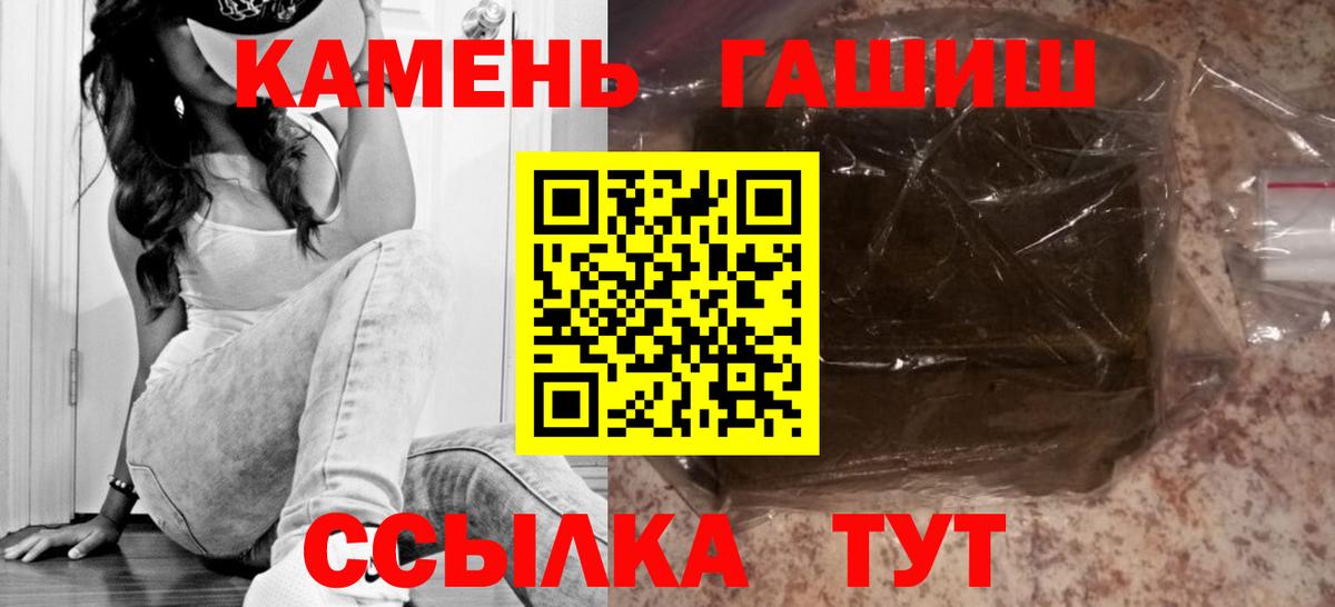 Брянск  ГАШ гашик  Гашиш  где можно купить наркотик  Вход с VPN 