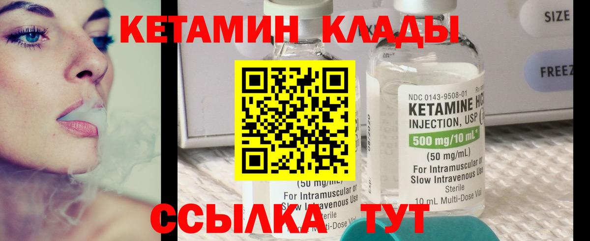 blacksprut как зайти  darknet наркотические препараты  Вход с VPN  Брянск  Кетамин ketamine  Кетамин VHQ 