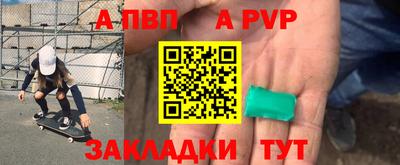 ALPHA-PVP Анжеро-Судженск