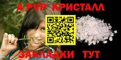 ALPHA-PVP Анжеро-Судженск
