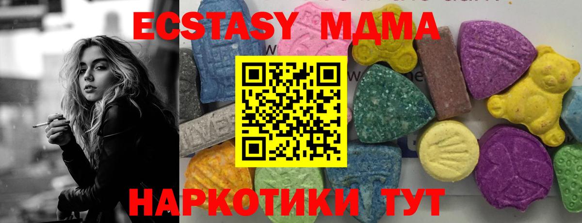 MDMA VHQ Брянск