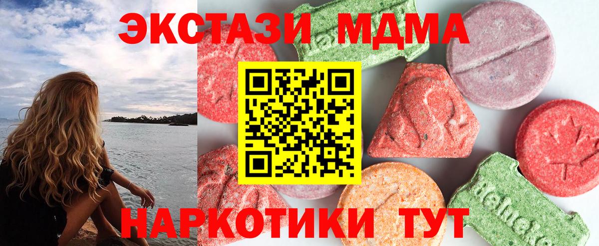 МДМА  Вход с VPN  МДМА Molly  Брянск  МДМА crystal 