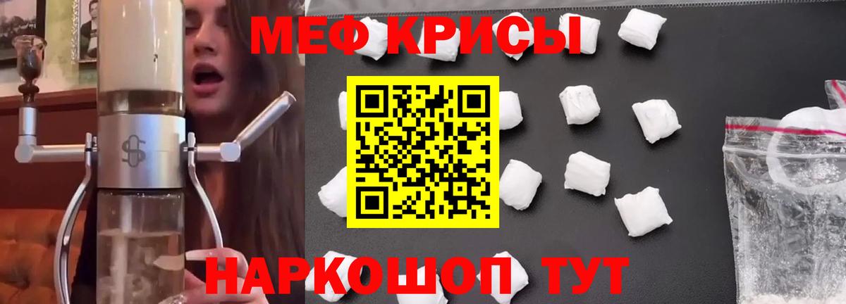 Меф мяу мяу кристаллы Брянск