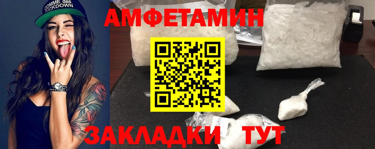 МЕТАМФЕТАМИН Декстрометамфетамин 99.9% Брянск