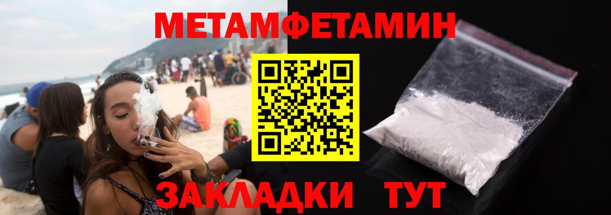 Брянск  Первитин Декстрометамфетамин 99.9%  Первитин  Вход с VPN 