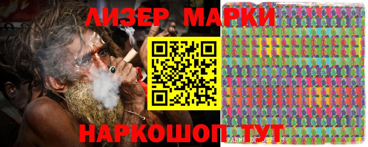 Наркотические марки 1,5мг Брянск