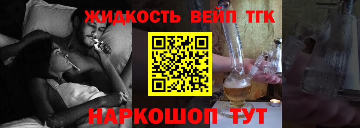 Дистиллят ТГК жижа Брянск